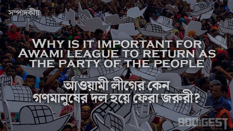 Super Awami Why is it important for Awami league to return as the party of the ...