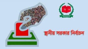 Jamaat Says BNP Is Fielding Party Loyalists to Win Local Government Elections