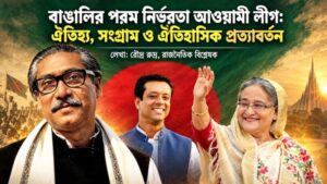 Opinion | The Awami League as a Pillar of Bengali Identity: Heritage, Struggle and a Historic Return